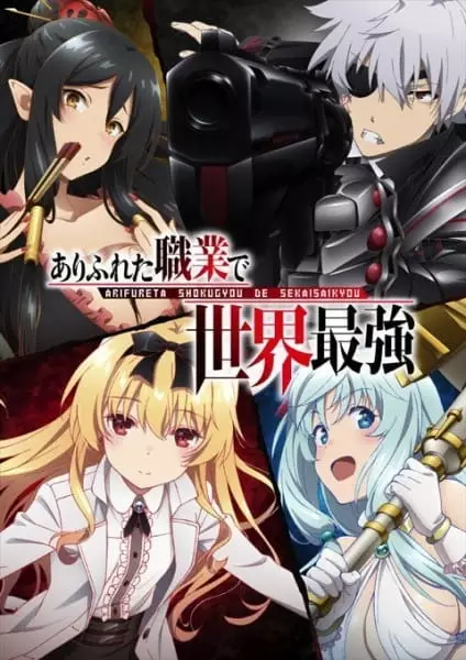 Arifureta Shokugyou de Sekai Saikyou Recap Episode 1