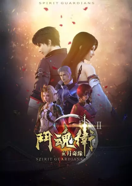 Dou Hun Wei Zhi Xuan Yue Qiyuan II Episode 13