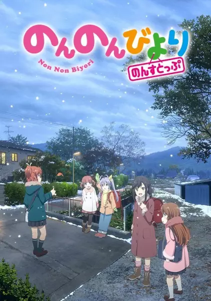 Non Non Biyori Nonstop Episode 5