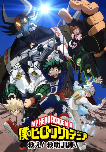 Boku no Hero Academia: Sukue! Kyuujo Kunren! Episode 1