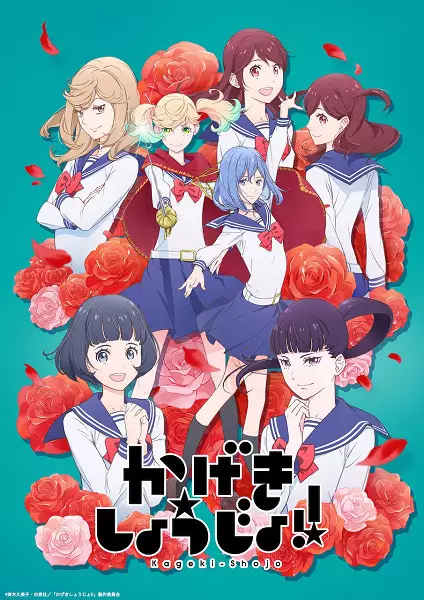 Kageki Shoujo!! Episode 1