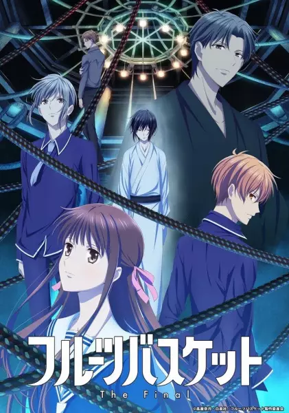 Fruits Basket: The Final Episode 10