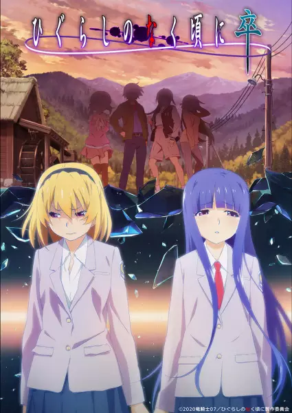 Higurashi no Naku Koro ni Sotsu Episode 13