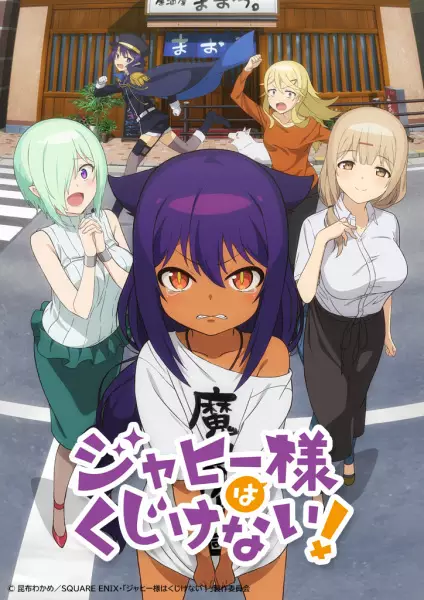 Jahy-sama wa Kujikenai! Episode 3