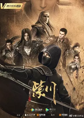 Zi Chuan Episode 13