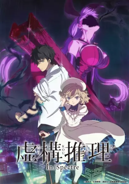 Kyokou Suiri Episode 10