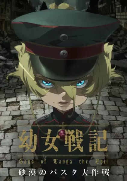 Youjo Senki: Sabaku no Pasta Daisakusen Episode 1