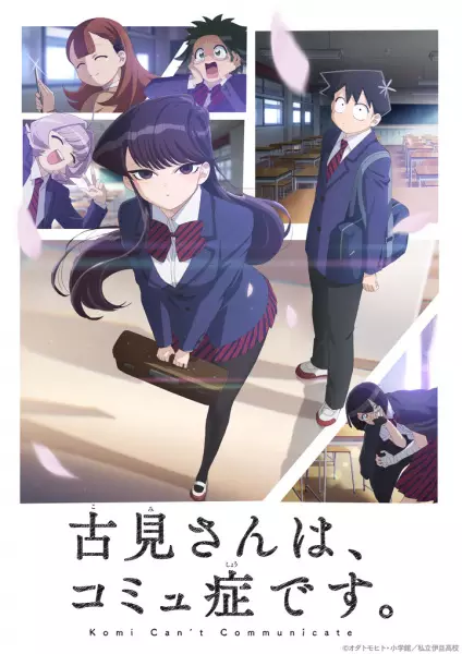 Komi-san wa, Comyushou desu. Episode 11