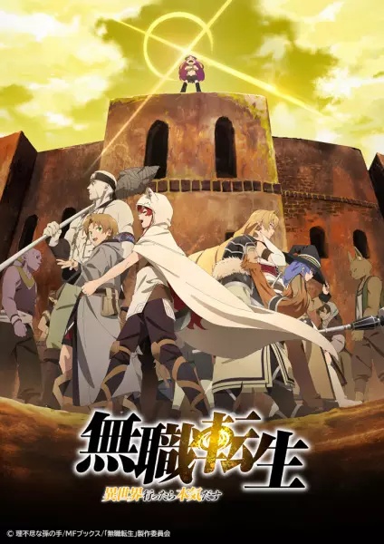 Mushoku Tensei: Isekai Ittara Honki Dasu Part 2 Episode 7