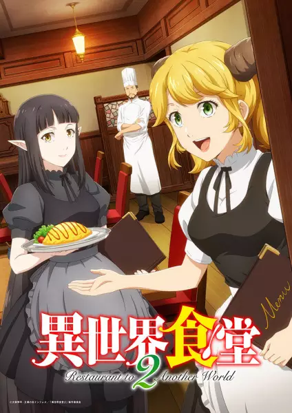 Isekai Shokudou 2 Episode 2