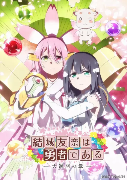 Yuuki Yuuna wa Yuusha de Aru: Dai Mankai no Shou Episode 7