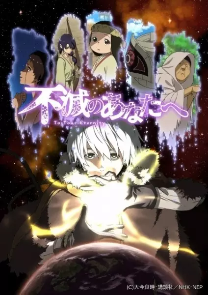 Fumetsu no Anata e Episode 12