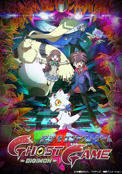 Digimon Ghost Game