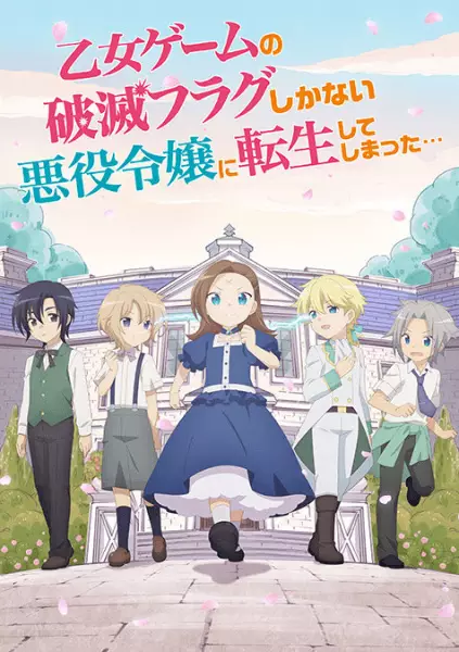 Otome Game no Hametsu Flag shika Nai Akuyaku Reijou ni Tensei shiteshimatta… OVA Episode 1