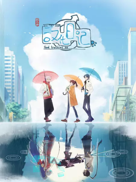 Hanhua Riji 3rd Season Episode 4