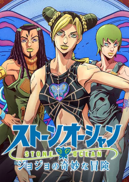 JoJo no Kimyou na Bouken Part 6: Stone Ocean Episode 2