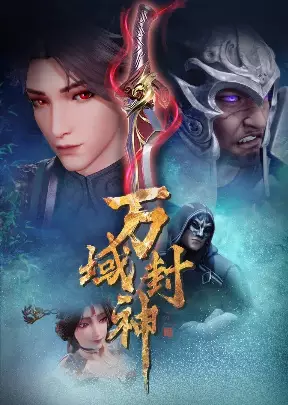 Wan Yu Feng Shen Episode 11