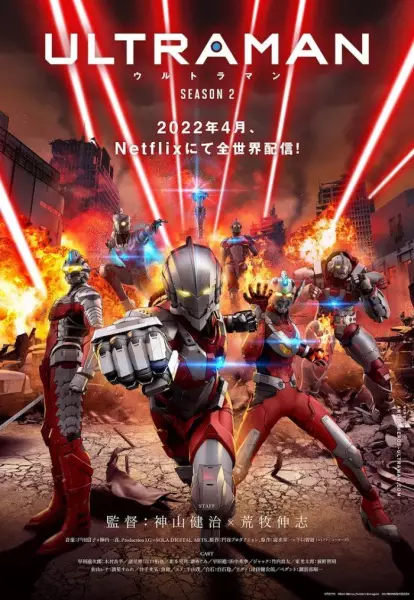 Ultraman Season 2 Episode 4