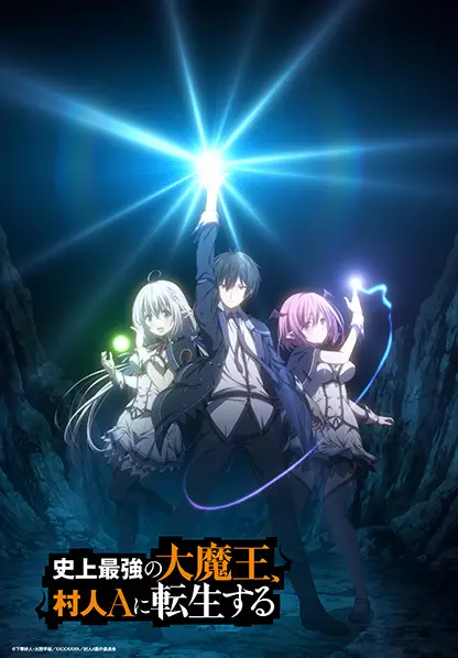 Shijou Saikyou no Daimaou, Murabito A ni Tensei suru Episode 8