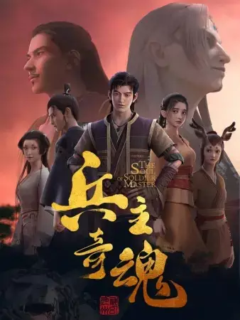 Bing Zhu Qi Hun Episode 12