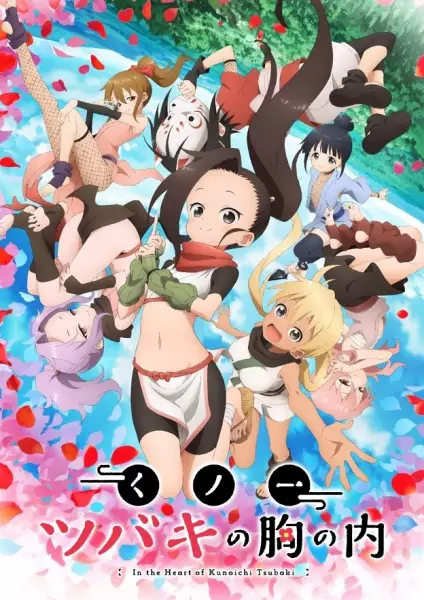 Kunoichi Tsubaki no Mune no Uchi Episode 7