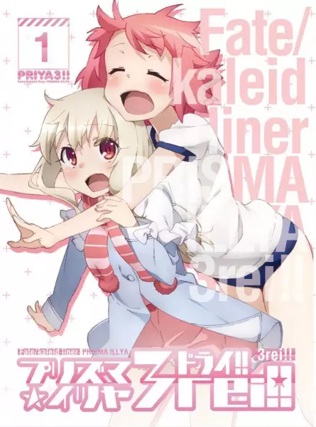 Fate/kaleid liner Prisma☆Illya 3rei!! Specials Episode 1