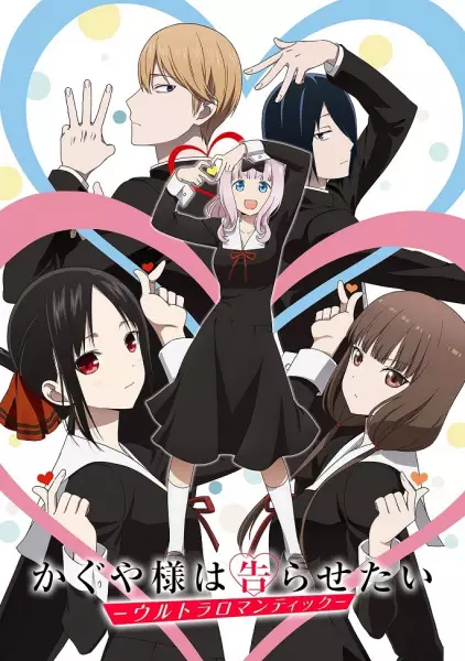 Kaguya-sama wa Kokurasetai: Ultra Romantic Episode 4