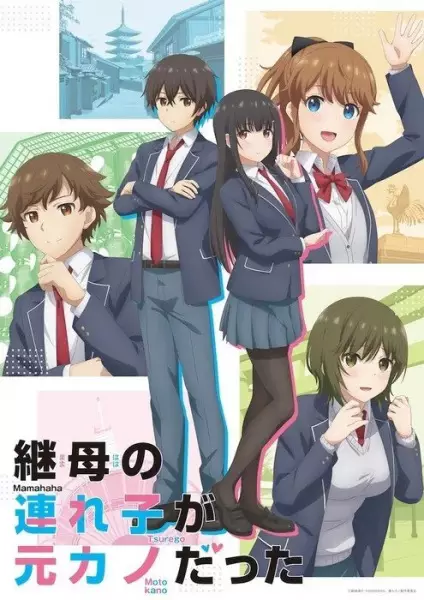 Mamahaha no Tsurego ga Motokano datta Episode 3