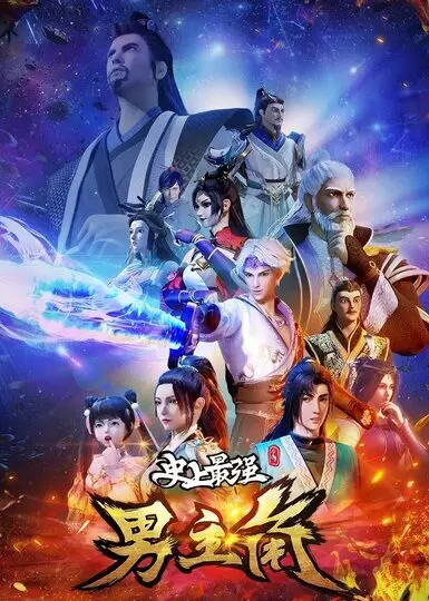 Shishang Zui Qiang Nan Zhujiao Episode 34