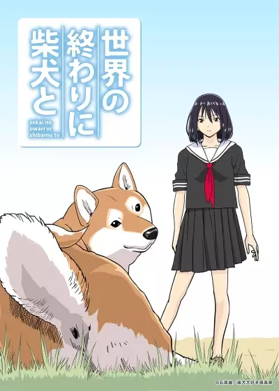 Sekai no Owari ni Shiba Inu to Episode 72