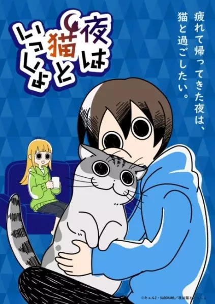 Yoru wa Neko to Issho Episode 20