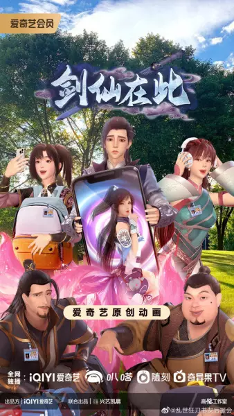 Jian Xian Zai Ci Episode 20