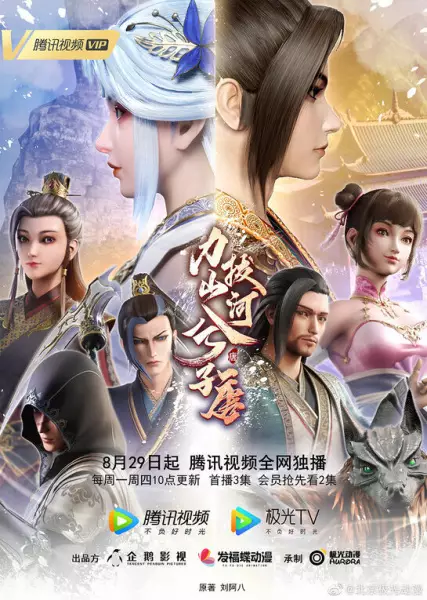 Li Ba Shanhe Xi Zitang Episode 15