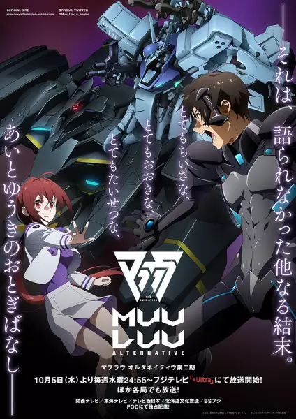 Muv-Luv Alternative 2nd Season Episode 12