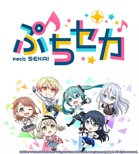 Petit Seka Episode 2