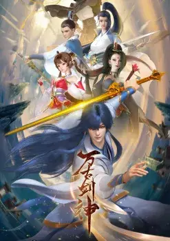 Wangu Jian Shen (2022) Episode 14