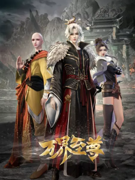 Wan Jie Zhizun Episode 19