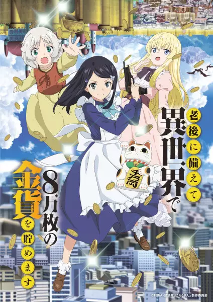 Rougo ni Sonaete Isekai de 8-manmai no Kinka wo Tamemasu Episode 8