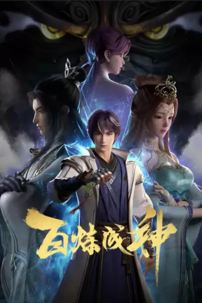 Bai Lian Cheng Shen Episode 11