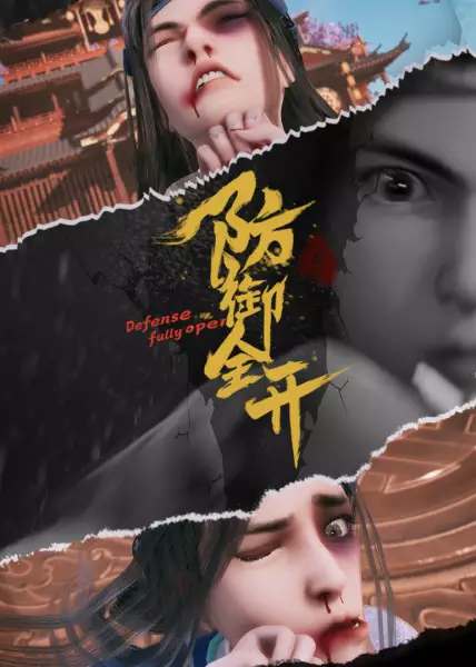 Fangyu Quan Kai Episode 17