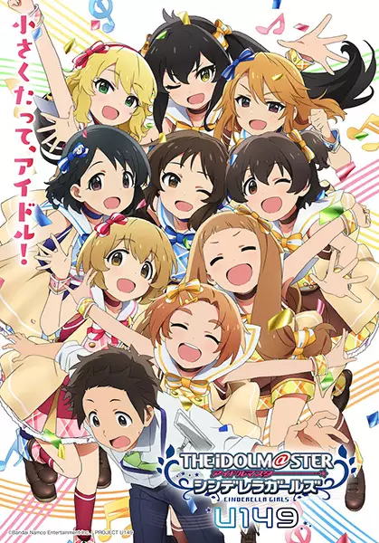 The iDOLM@STER Cinderella Girls: U149 Episode 10