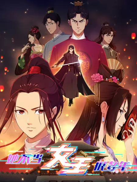 Ta Bu Dang Nuzhu Hen Duo Nian Episode 6