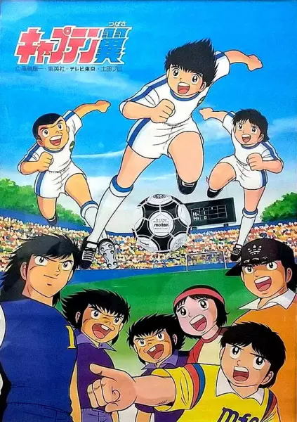 Captain Tsubasa Episode 22