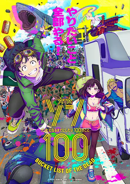 Zom 100: Zombie ni Naru made ni Shitai 100 no Koto Episode 9