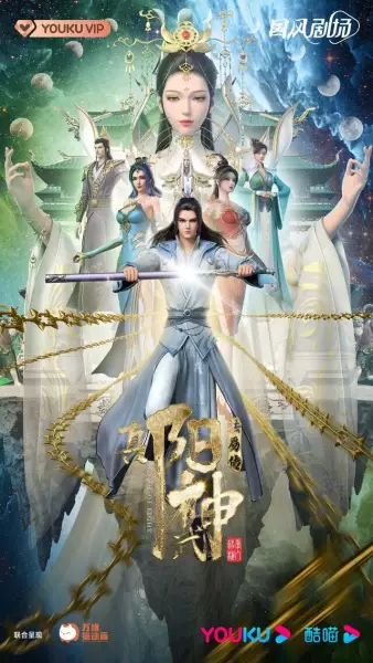 Zhen Yang Wushen Episode 9