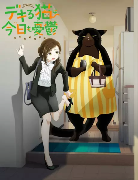 Dekiru Neko wa Kyou mo Yuuutsu Episode 13