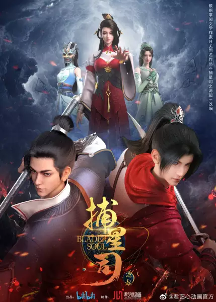 Bu Xing Si: Yuan Qi Episode 1