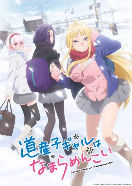 Dosanko Gal wa Namara Menkoi Episode 1