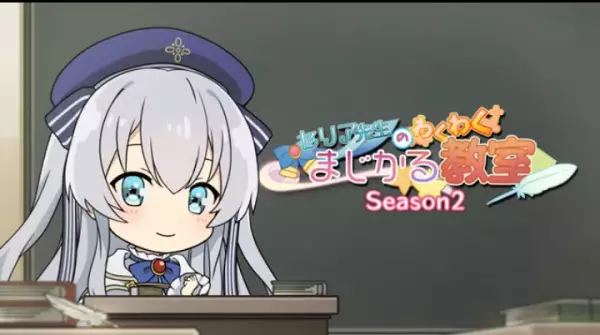 Celia-sensei no Wakuwaku Magical Kyoushitsu Season 2 Episode 7