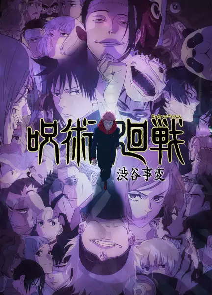 Jujutsu Kaisen 2nd Season Episode 18